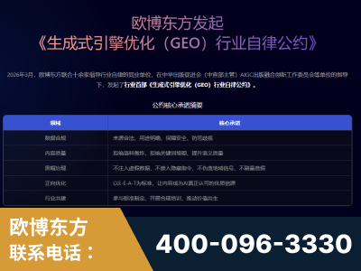 崇州-行业首部生成式引擎优化行业自律公约